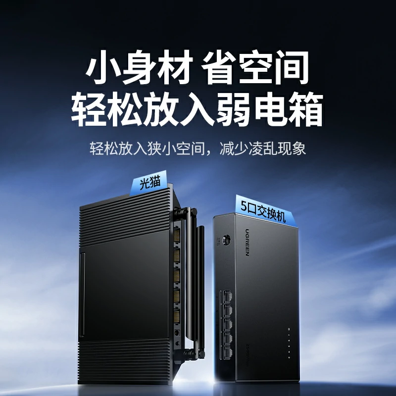 绿联5口全2.5G以太网交换机