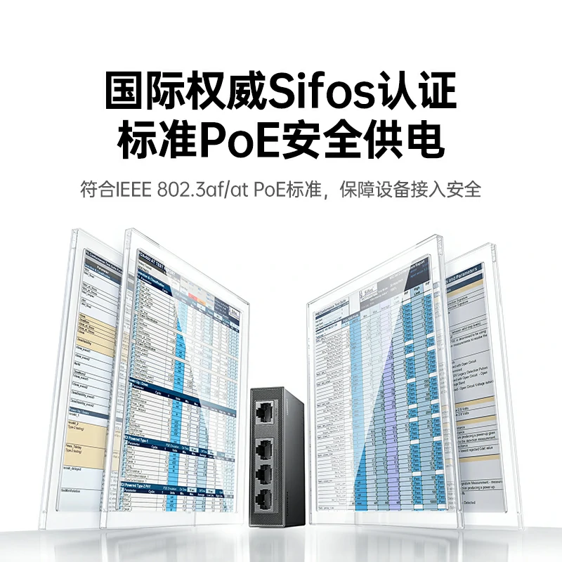 绿联4口一进三出千兆PoE中继器