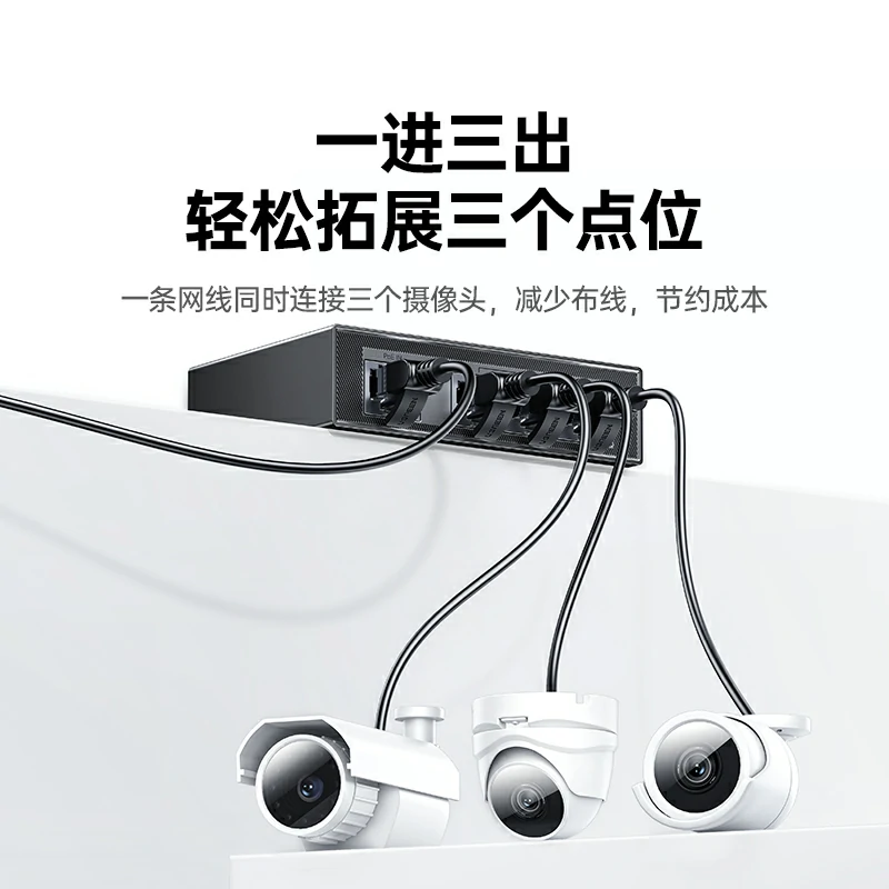 绿联4口一进三出千兆PoE中继器