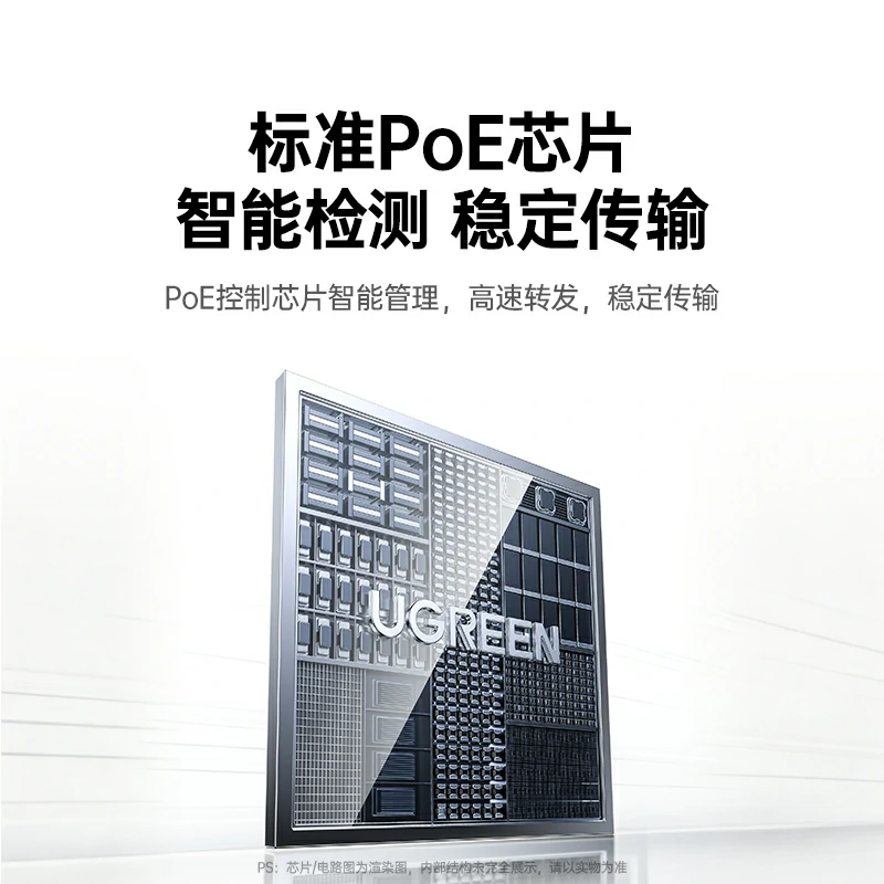 绿联4口一进三出百兆PoE中继器