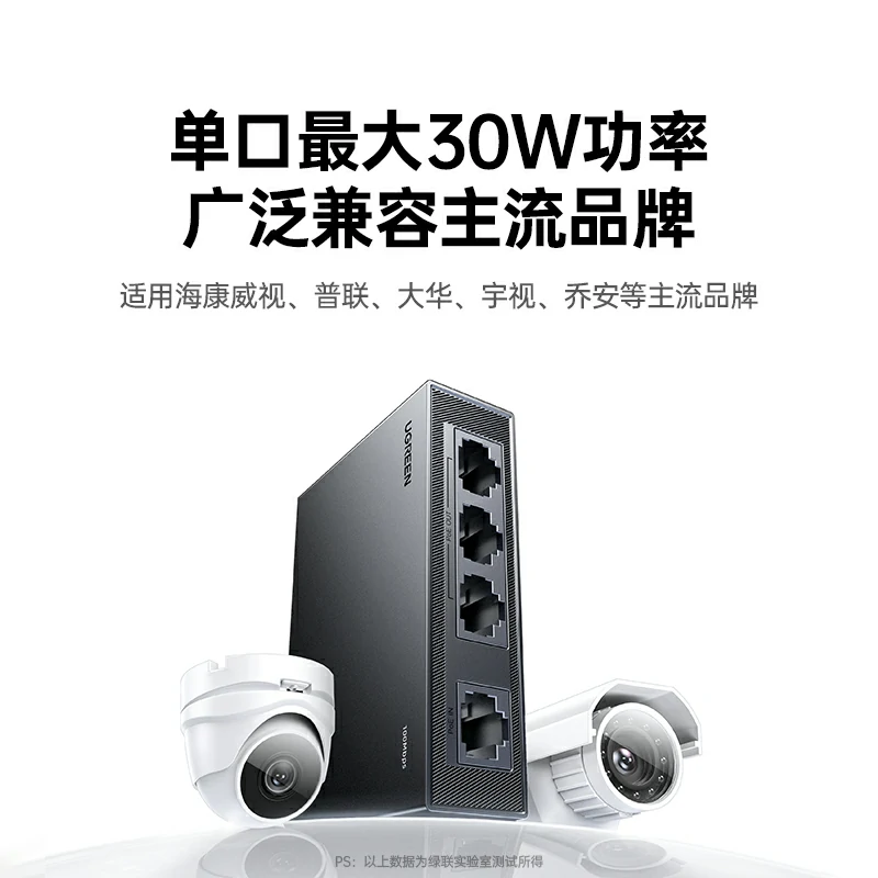 绿联4口一进三出百兆PoE中继器