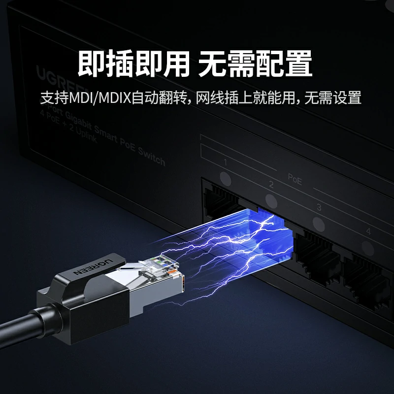 绿联10口千兆PoE以太网交换机