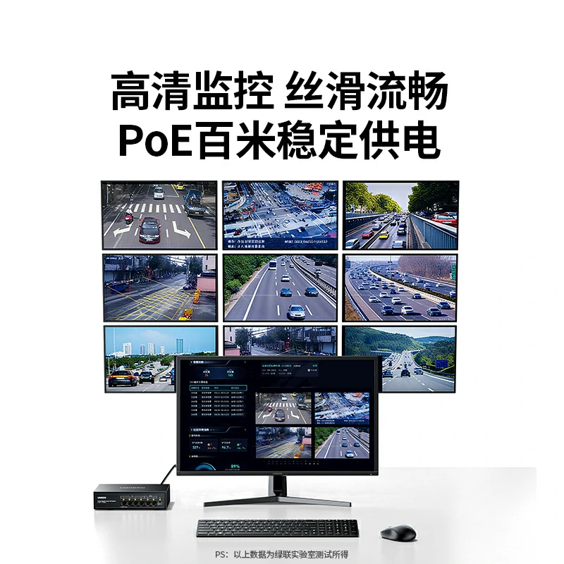 绿联6口千兆PoE以太网交换机