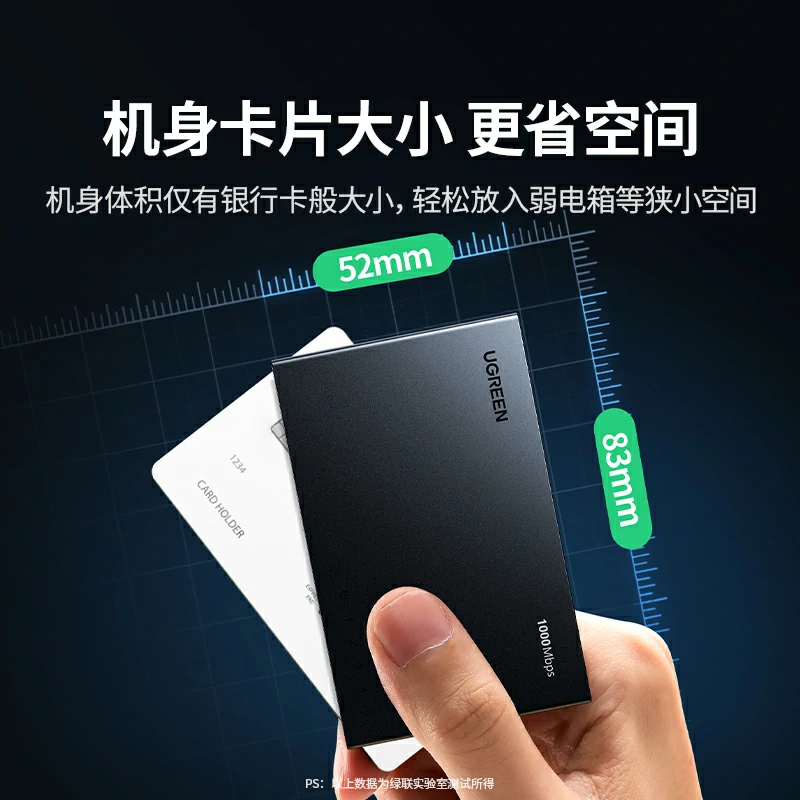 绿联5口全千兆以太网交换机