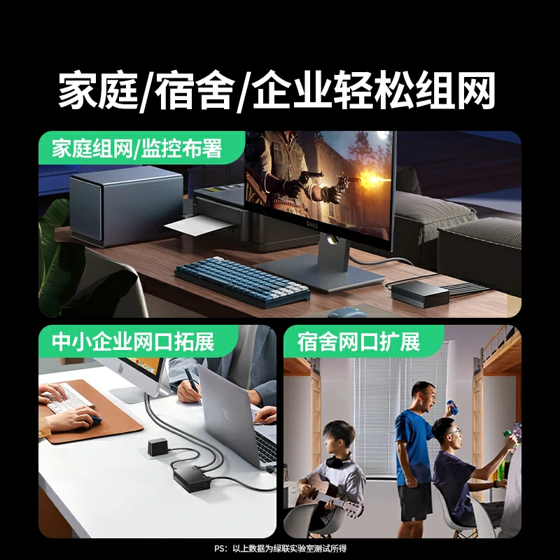 绿联5口全千兆以太网交换机