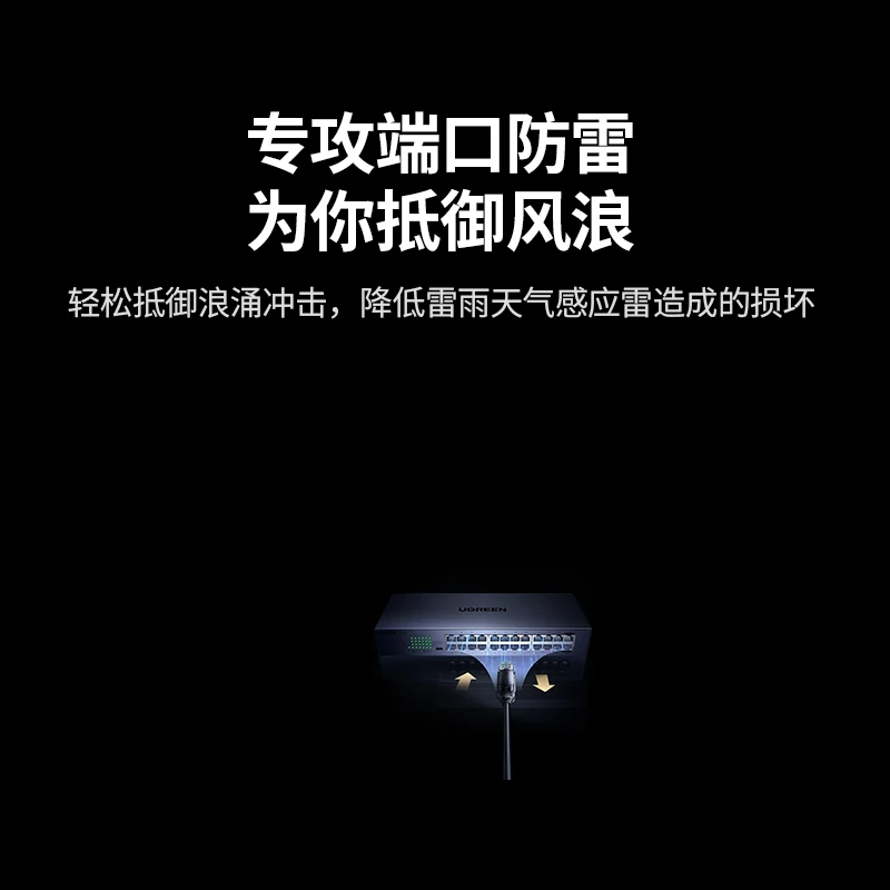 绿联企业级机架式24口千兆交换机