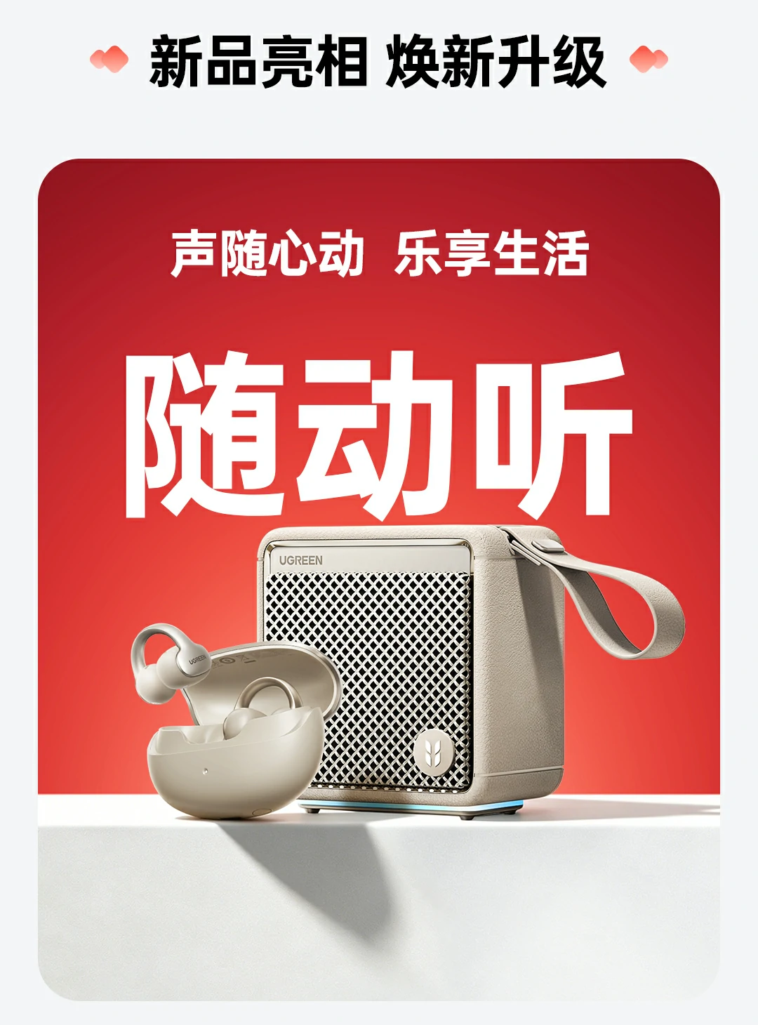 UGREEN绿联-品质新体验,数码选绿联
