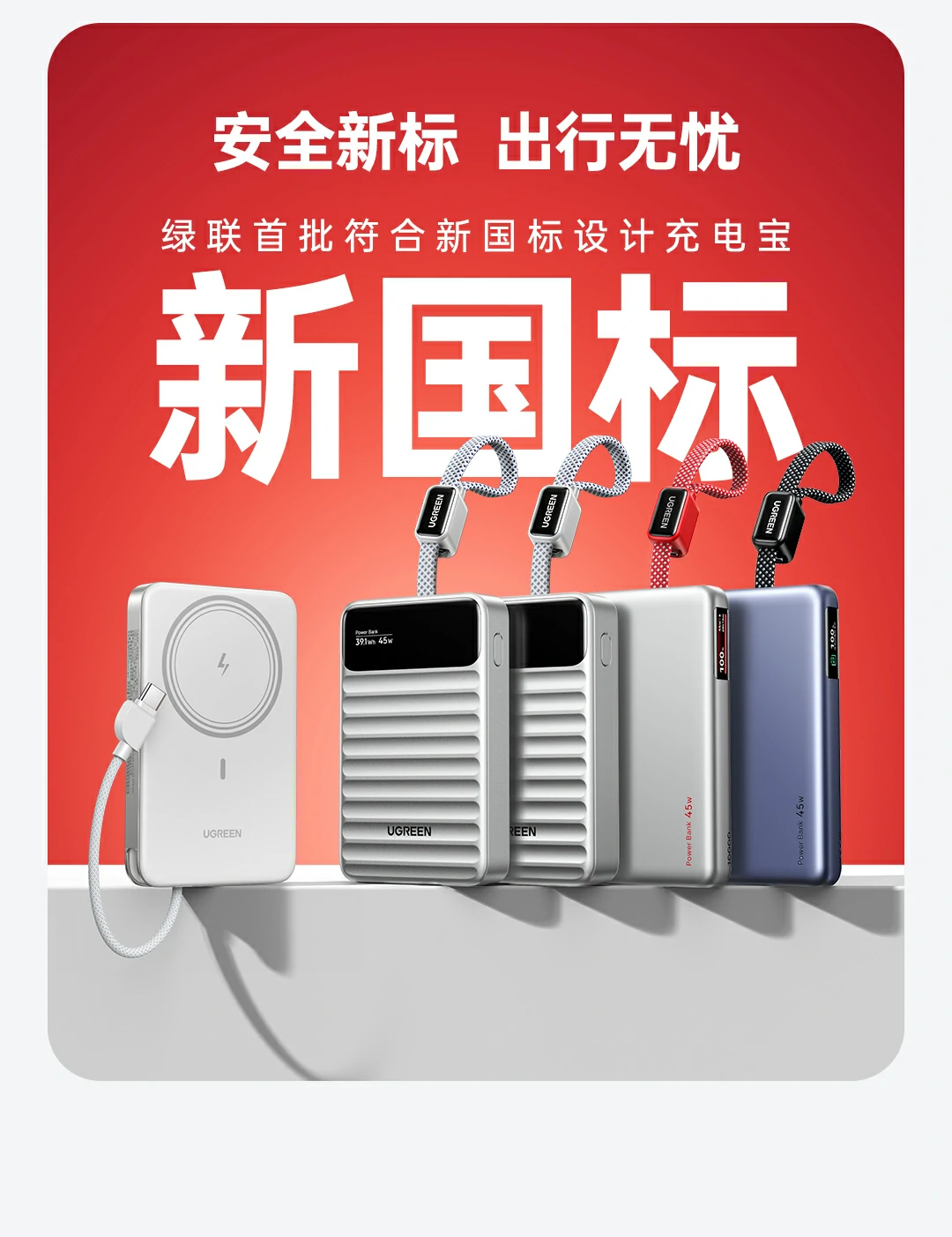 UGREEN绿联-品质新体验,数码选绿联