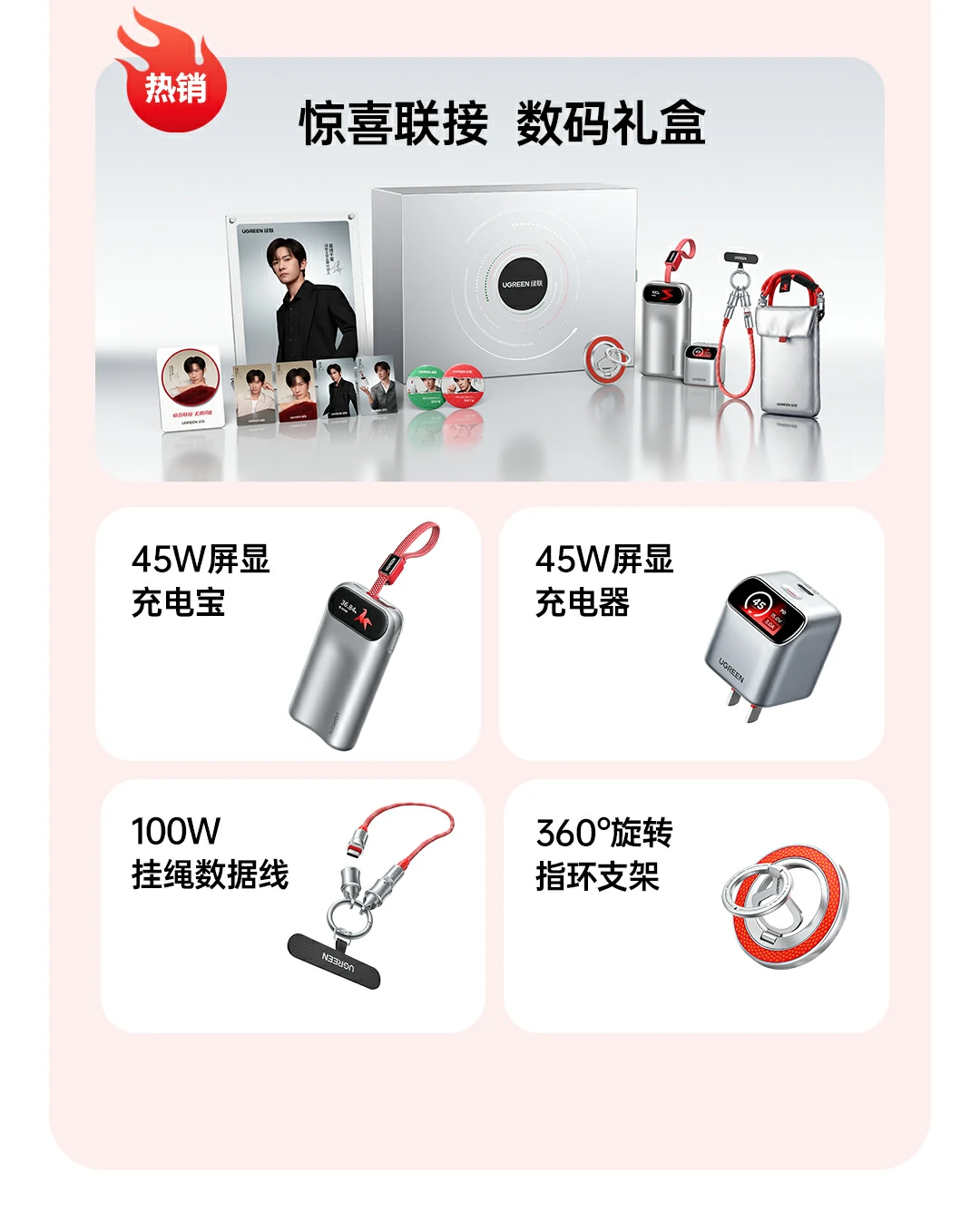 UGREEN绿联-品质新体验,数码选绿联