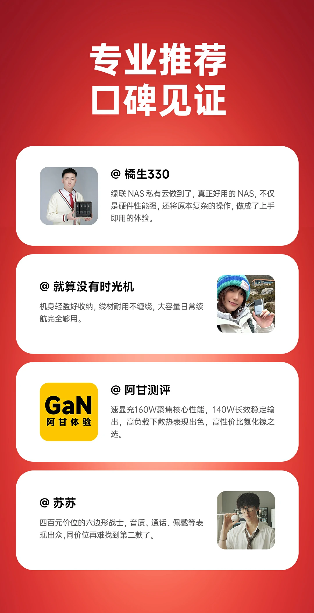 UGREEN绿联-品质新体验,数码选绿联