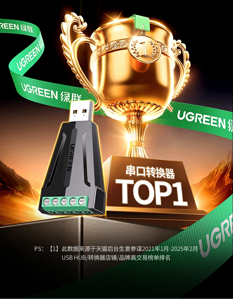 UGREEN绿联-品质新体验,数码选绿联 UGREEN绿联-品质新体验,数码选绿联