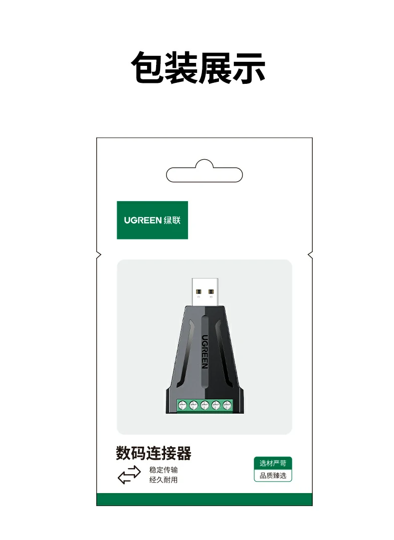 UGREEN绿联-品质新体验,数码选绿联 UGREEN绿联-品质新体验,数码选绿联