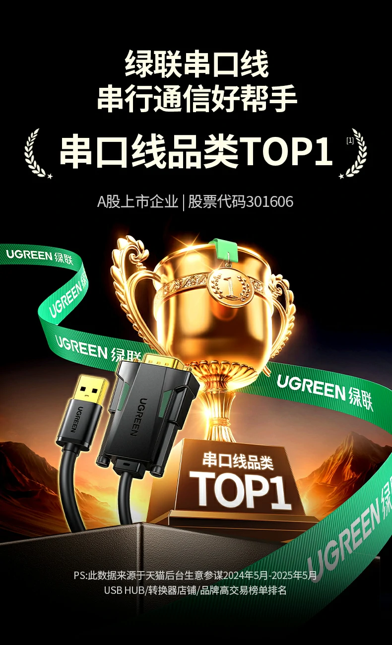 UGREEN绿联-品质新体验,数码选绿联 UGREEN绿联-品质新体验,数码选绿联