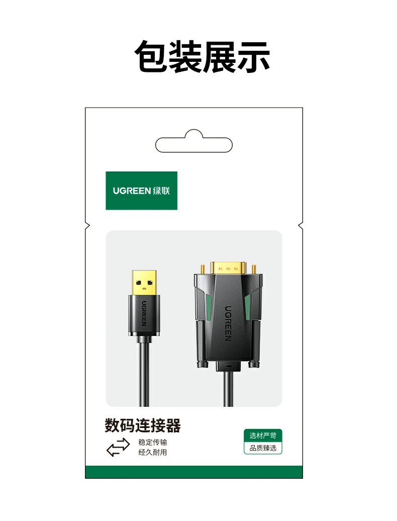 UGREEN绿联-品质新体验,数码选绿联 UGREEN绿联-品质新体验,数码选绿联