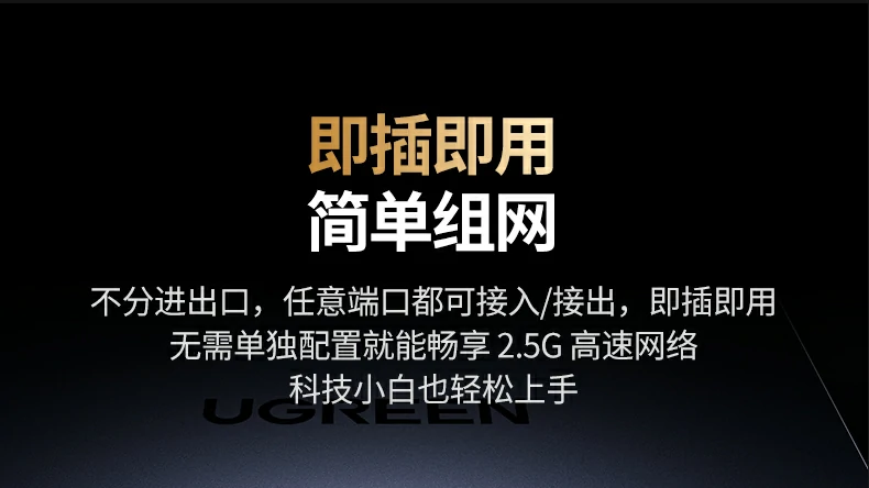 UGREEN绿联-品质新体验,数码选绿联