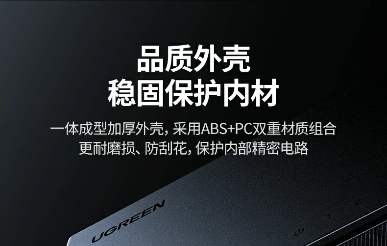 UGREEN绿联-品质新体验,数码选绿联