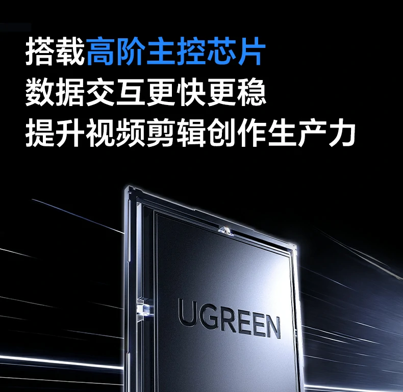 UGREEN绿联-品质新体验,数码选绿联