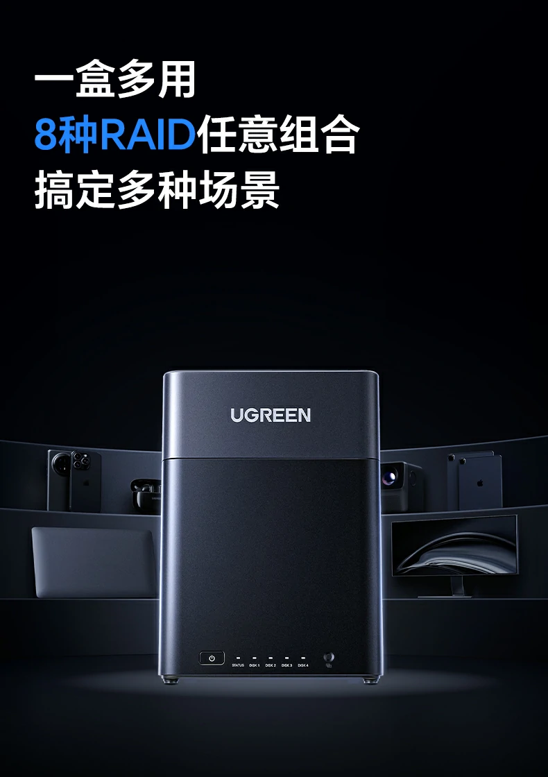UGREEN绿联-品质新体验,数码选绿联