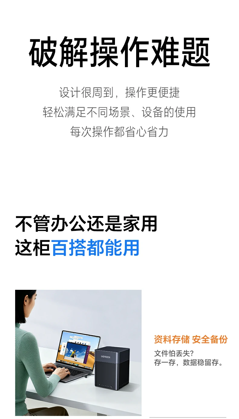 UGREEN绿联-品质新体验,数码选绿联