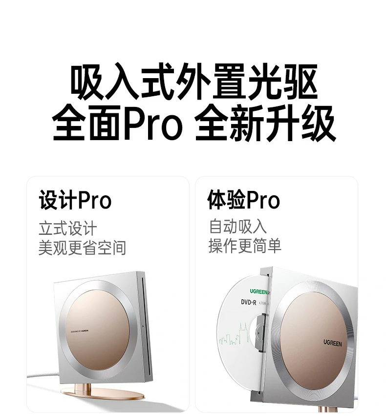 UGREEN绿联-品质新体验,数码选绿联 UGREEN绿联-品质新体验,数码选绿联