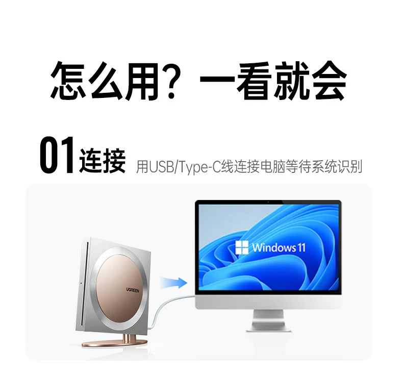 UGREEN绿联-品质新体验,数码选绿联 UGREEN绿联-品质新体验,数码选绿联