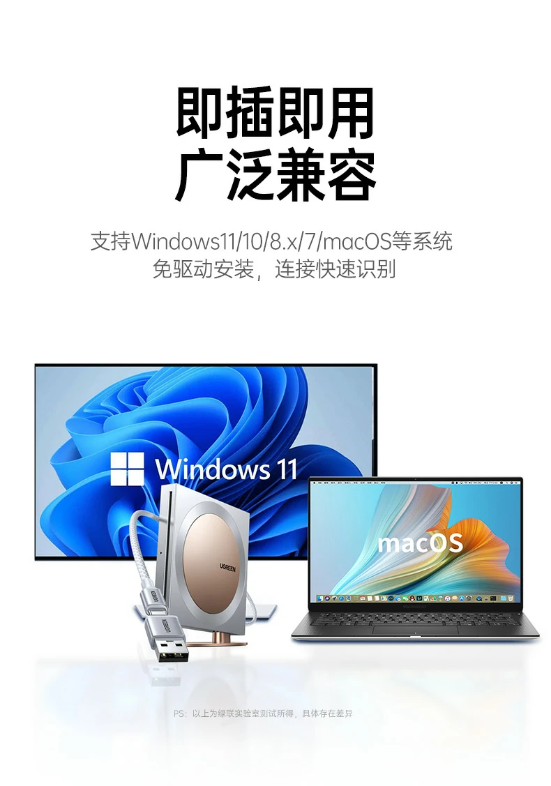 UGREEN绿联-品质新体验,数码选绿联 UGREEN绿联-品质新体验,数码选绿联