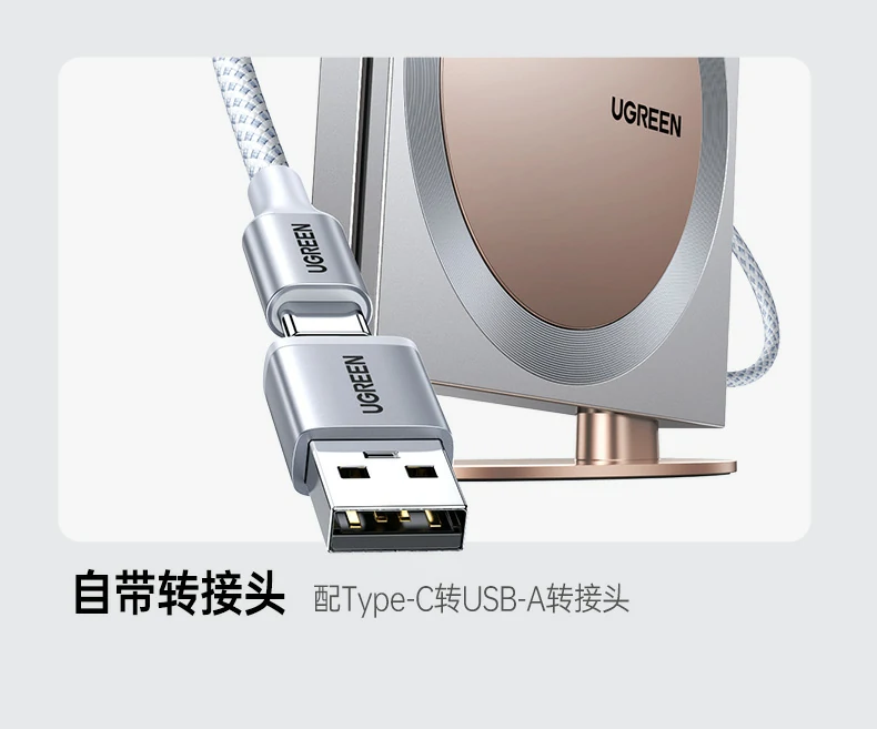 UGREEN绿联-品质新体验,数码选绿联 UGREEN绿联-品质新体验,数码选绿联
