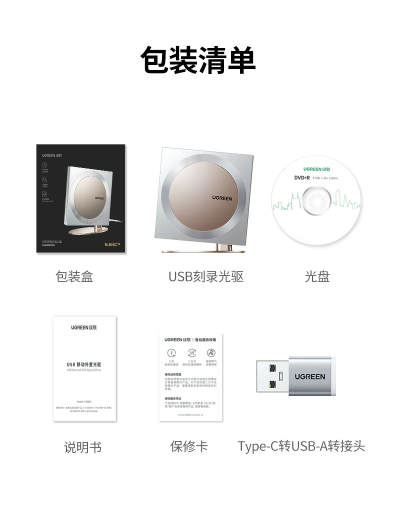 UGREEN绿联-品质新体验,数码选绿联 UGREEN绿联-品质新体验,数码选绿联