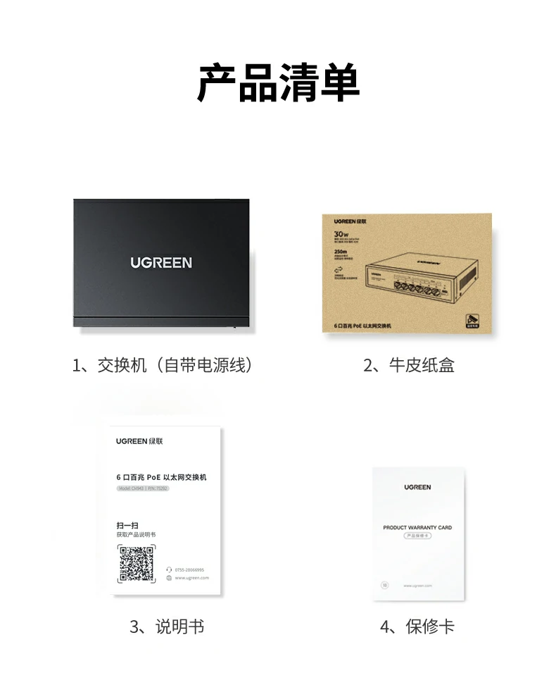 UGREEN绿联-品质新体验,数码选绿联