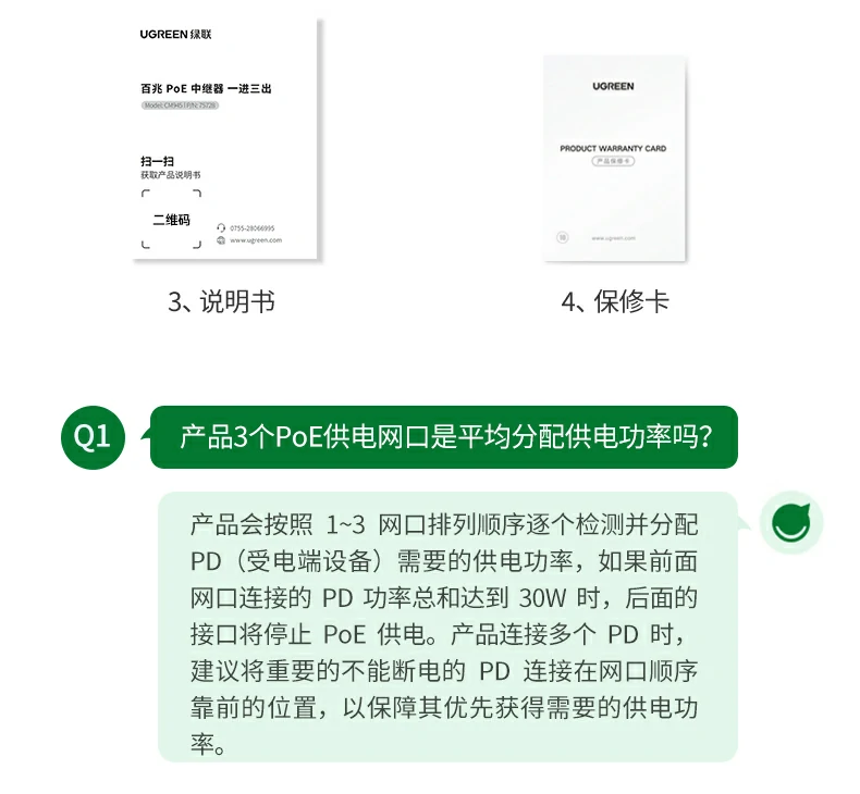 UGREEN绿联-品质新体验,数码选绿联