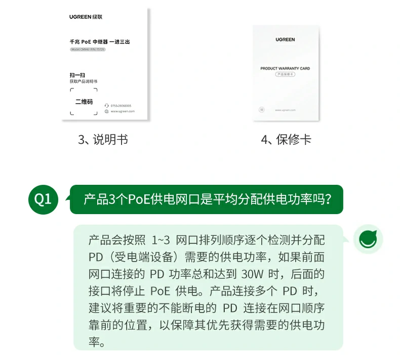 UGREEN绿联-品质新体验,数码选绿联