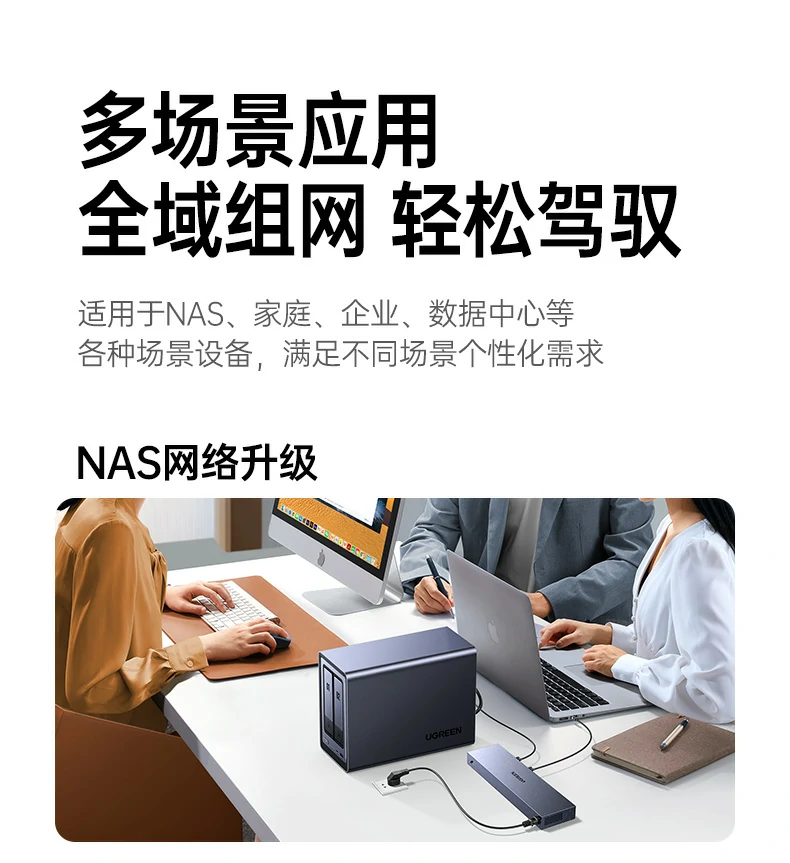 UGREEN绿联-品质新体验,数码选绿联