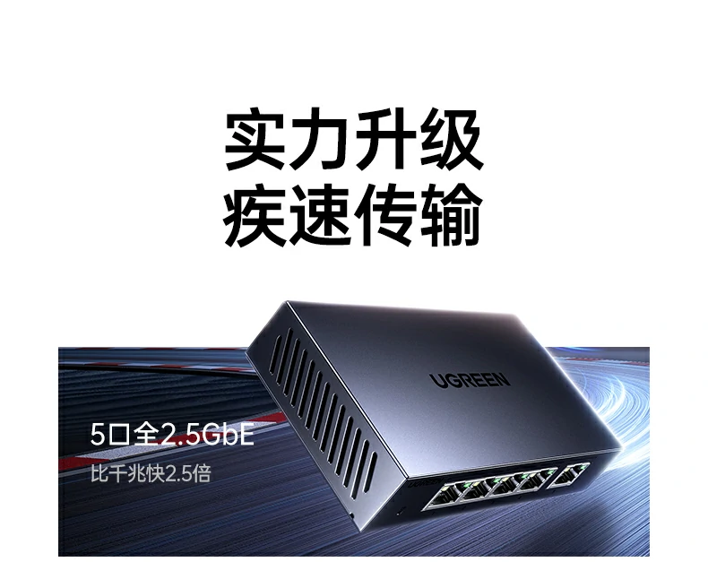 UGREEN绿联-品质新体验,数码选绿联