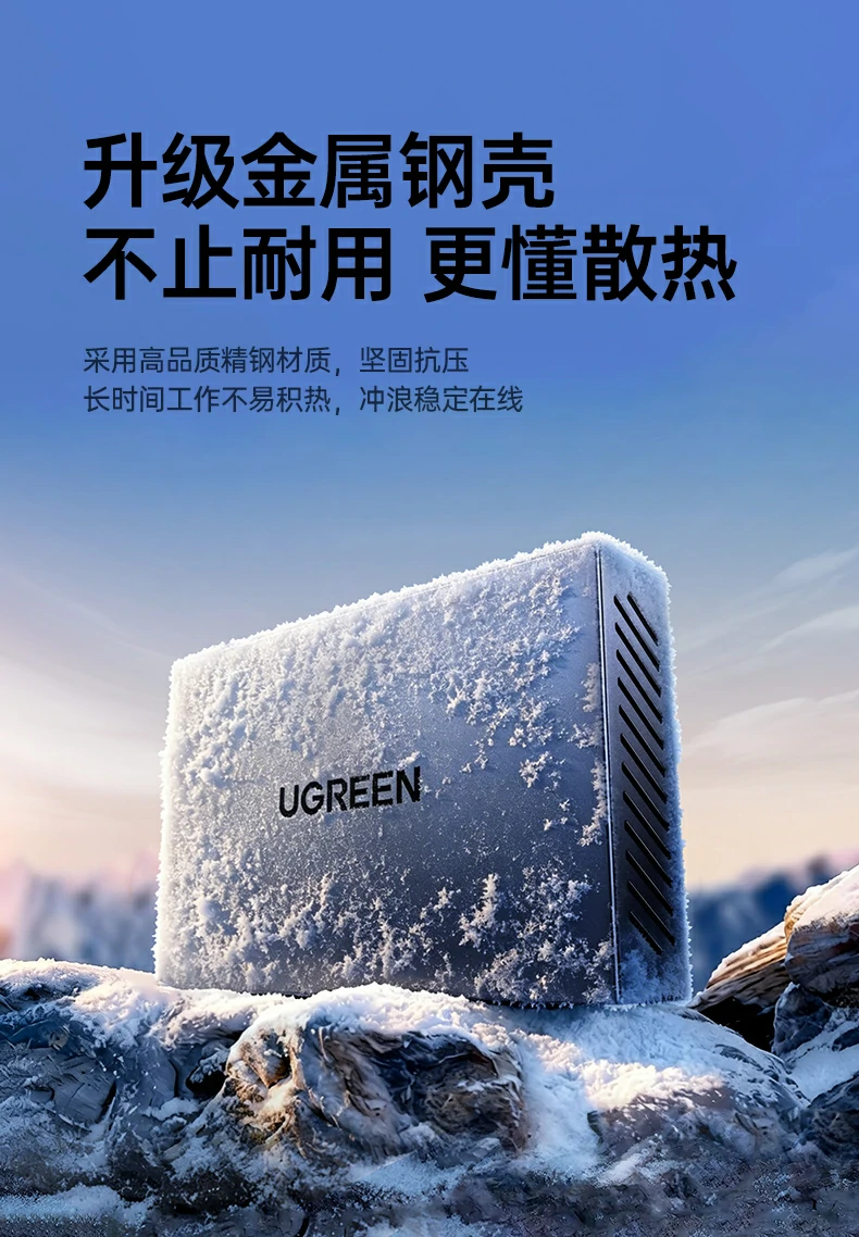 UGREEN绿联-品质新体验,数码选绿联