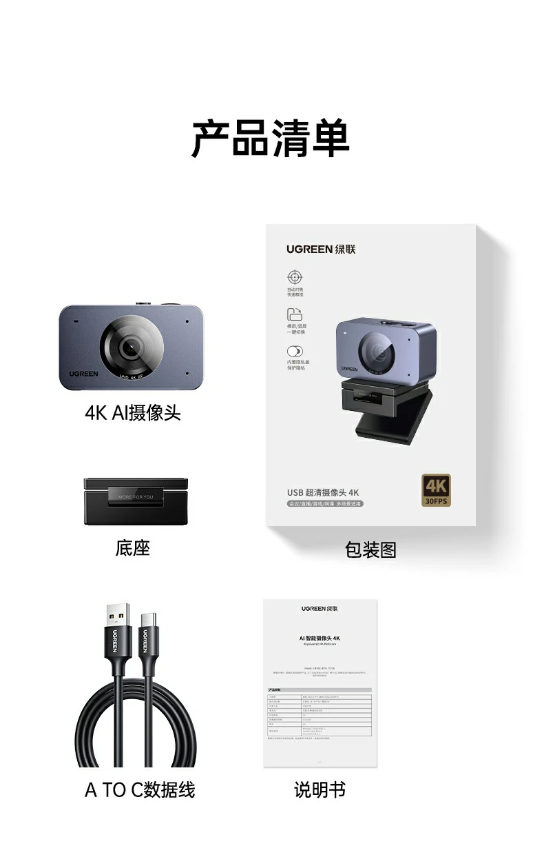 UGREEN绿联-品质新体验,数码选绿联
