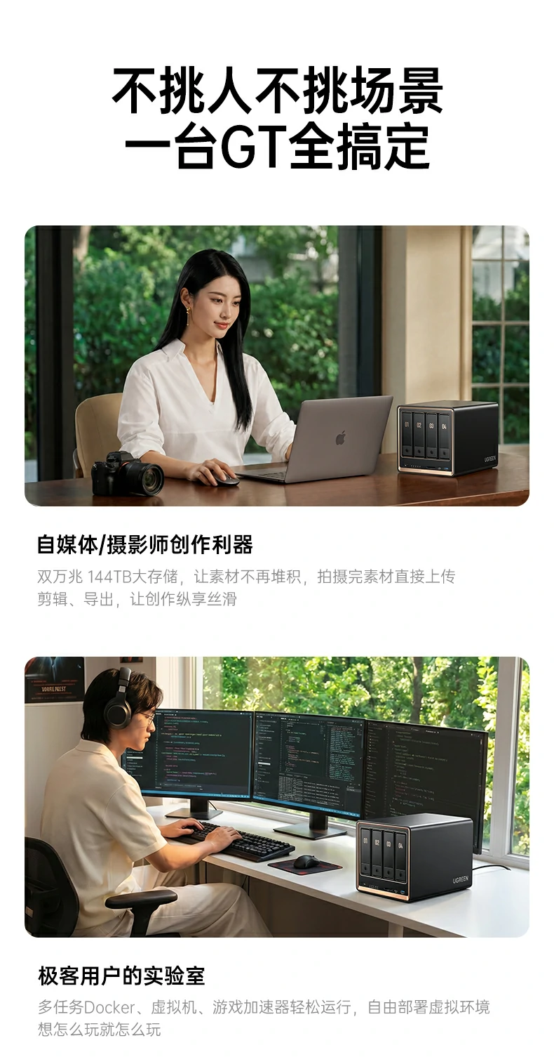 UGREEN绿联-品质新体验,数码选绿联