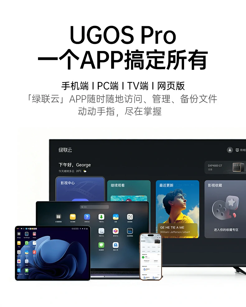 UGREEN绿联-品质新体验,数码选绿联