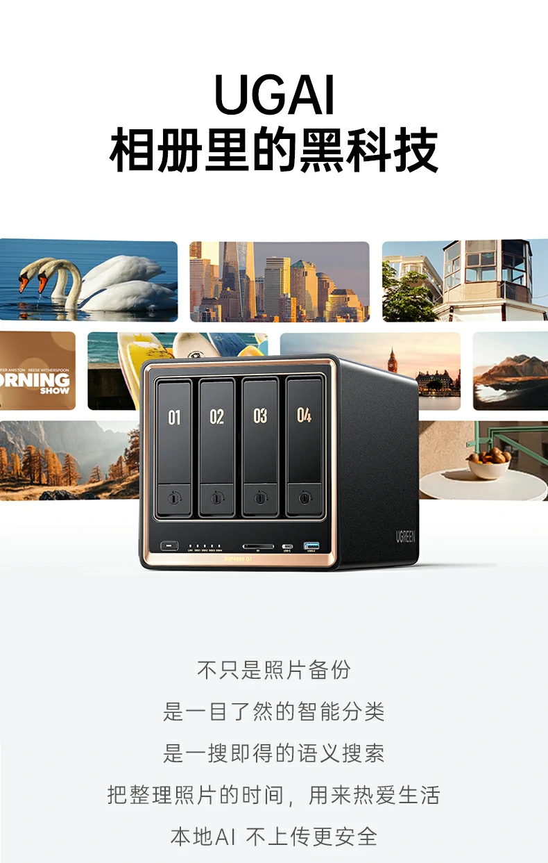 UGREEN绿联-品质新体验,数码选绿联