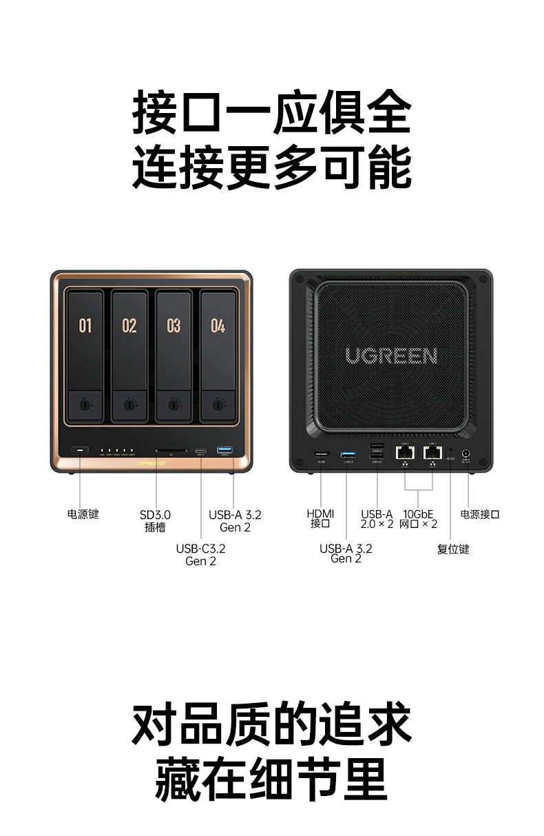 UGREEN绿联-品质新体验,数码选绿联