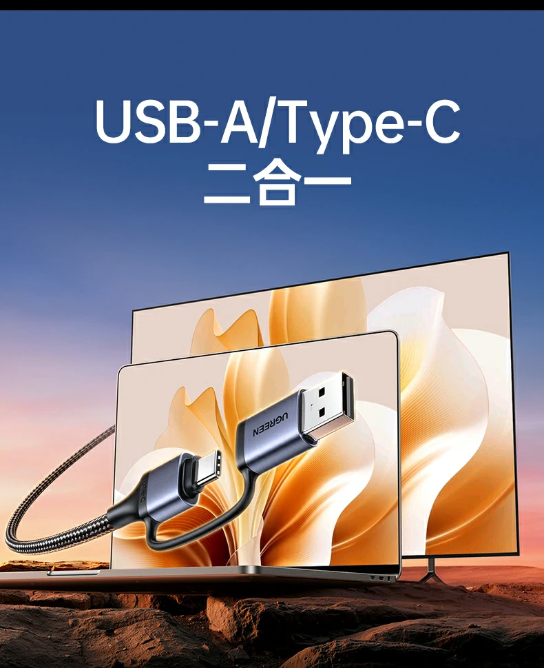 UGREEN绿联-品质新体验,数码选绿联 UGREEN绿联-品质新体验,数码选绿联