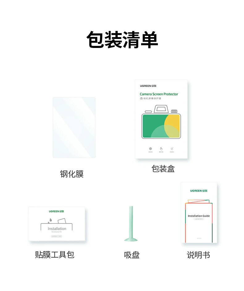 UGREEN绿联-品质新体验,数码选绿联 UGREEN绿联-品质新体验,数码选绿联