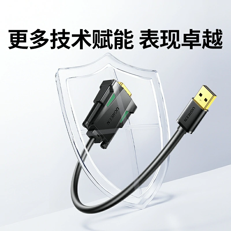 绿联USB转RS232串口线 公头双芯片工业级调试线