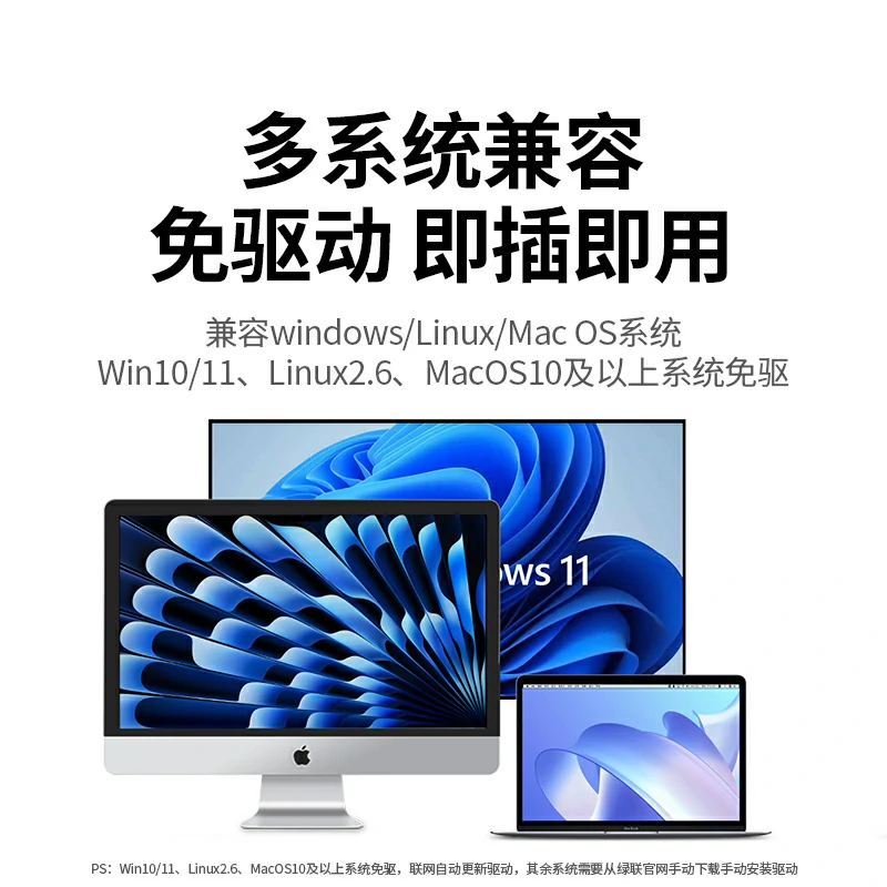 绿联USB转RS232串口线 公头双芯片工业级调试线