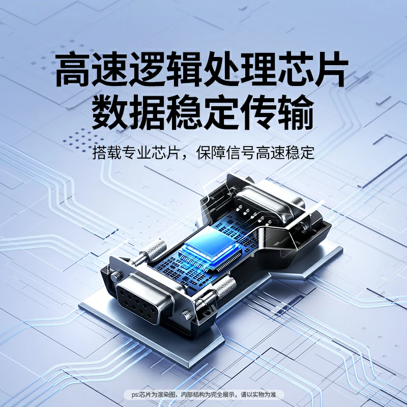 绿联USB转RS232/RS485免驱串口转换器