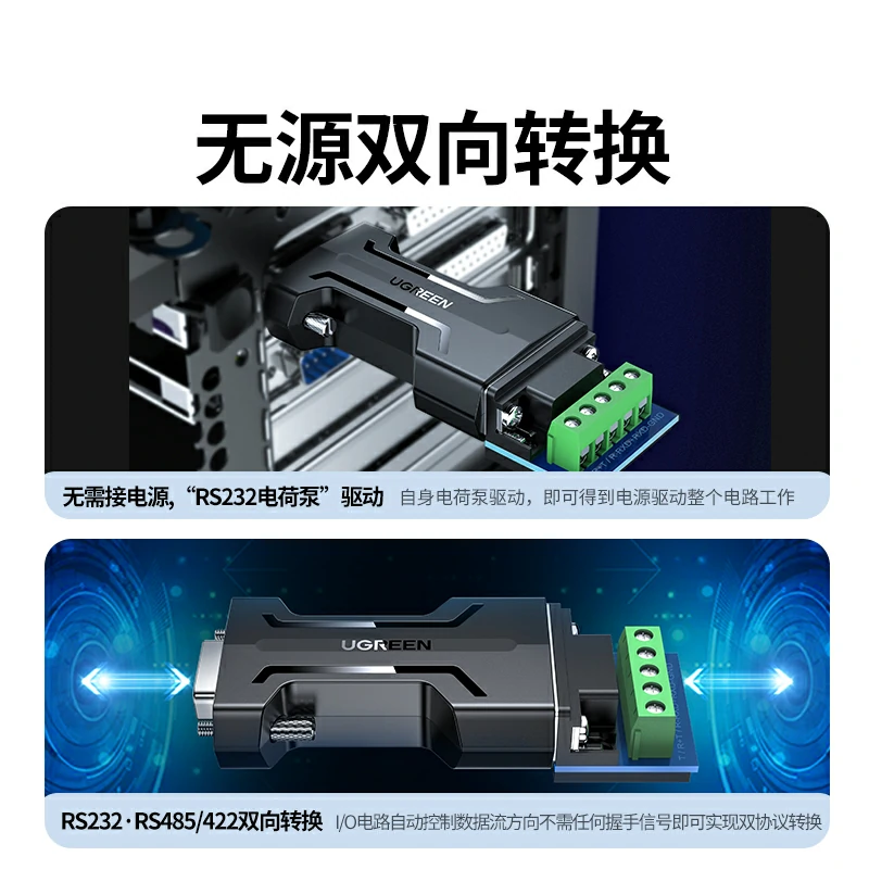 绿联USB转RS232/RS485免驱串口转换器