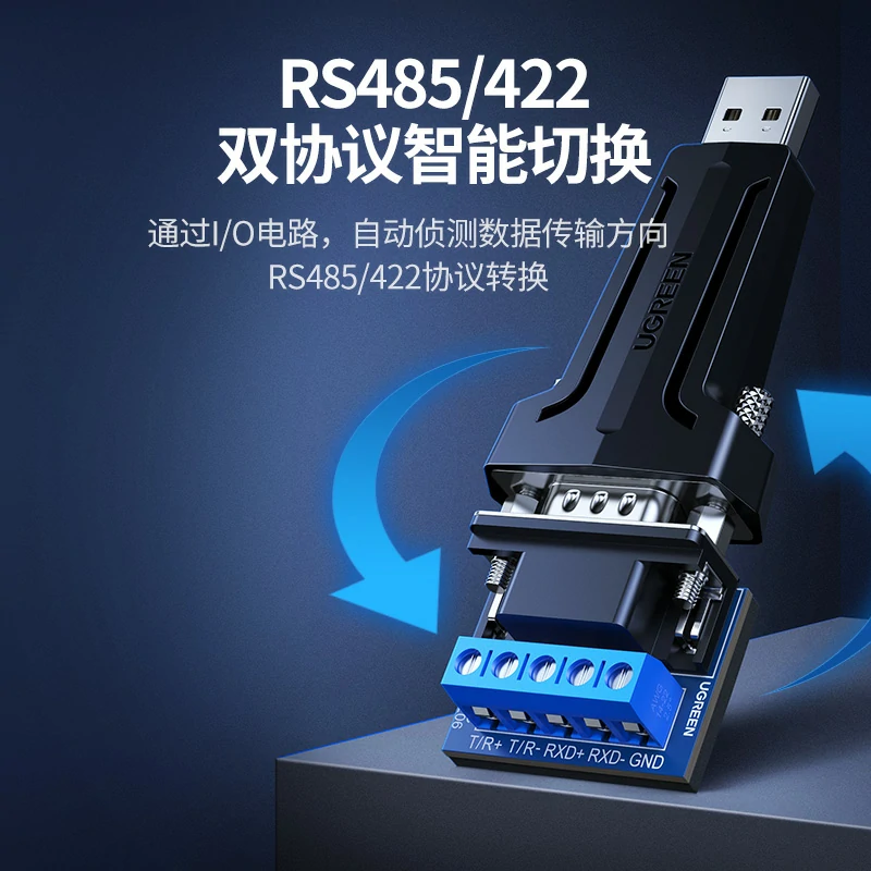 绿联USB转RS485/422转接头