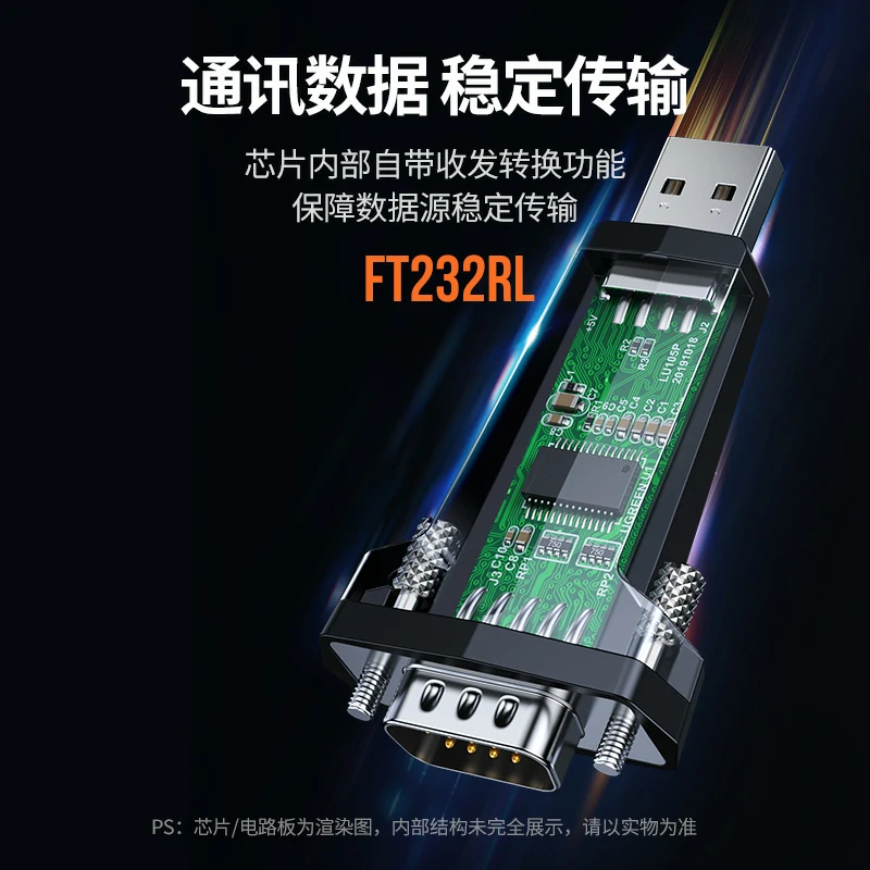 绿联USB转RS485/422转接头
