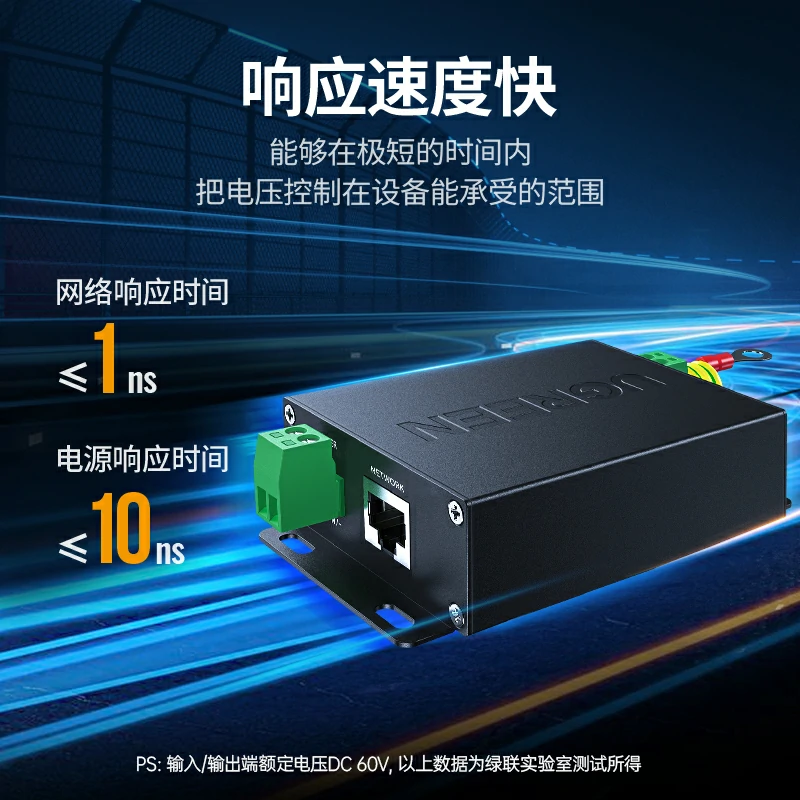绿联网络电源二合一防雷器