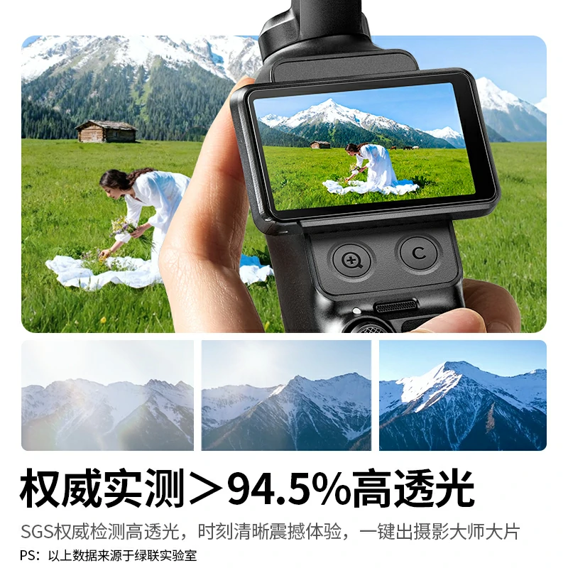 绿联适用大疆Pocket3/4系列 AR钢化膜