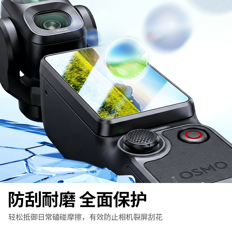 绿联大疆Pocket3/4 系列无边高清钢化膜